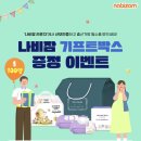 기프트맘
