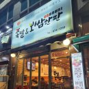 노명준보쌈한판