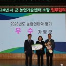 농업기술센터 내 이미지