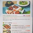 한소반율동공원점