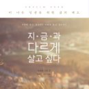 지금이라면