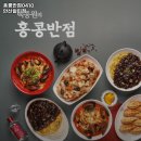 홍콩반점0410안산 이미지