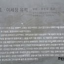 이목 이세장 유적 이미지