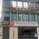 화월다방