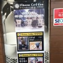 한수커피(HanSu coffee)