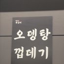 국제쪽갈비