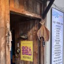 두꺼비숙성횟집
