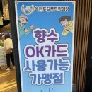 옥천원마트 이미지