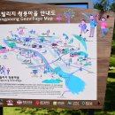 청풍지오빌리지체험마을
