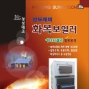 화목유통 이미지