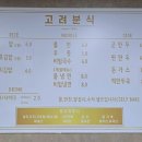 고려분식 - 종로구 통일로 150-19 | 고려분식