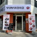 잘생긴정육점 - 강서구 곰달래로57길 23 | 잘생긴정육점
