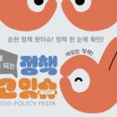 도심 해방로드, 주말의 광장 이미지