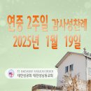 연중 2주일 감사성찬례_2025년 1월 19일 (다해) 이미지