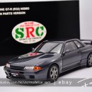 [구매 완료] 1/18 오토아트 닛산 GT-R32 SRC 구매 희망합니다. 이미지