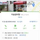 미송찜식당