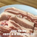 함지삼겹살 이미지