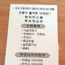 투혼정심관 - 은평구 은평로 205-5 | 투혼정심관