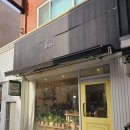 잠실 꽃가게 추천. 예쁜 꽃다발을 원한다면 플라워스튜디오 쇼이로.