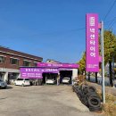 힐링카센타 이미지