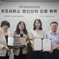주식회사 엠피씨플러스