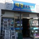 태경냉열 이미지
