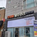 루시아 피부관리 | 화순 리프팅 피부 루시아피부관리 나에게 맞춤으로 탄력 수분 트러블까지