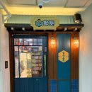 꿀벌상가 | [벌툰 몽유도원] 광주 북구 각화동 만화책&amp;보드게임&amp;닌텐도&amp;OTT 다 즐길 수 있는 벌툰 몽유도원 본점 후기