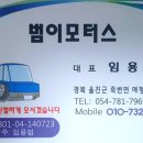 범이모터스 이미지