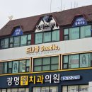 모던헤어샵 | [리얼리뷰]광명헤어샵 '드나들' 톤다운 염색 후기