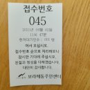 957회 생활로또예상수 이미지