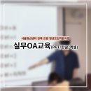 강북OA센타 이미지