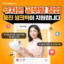 한일공부방