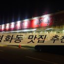 통큰참숯불구이 이미지