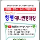 예나원
