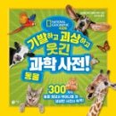 지오그래픽스 이미지