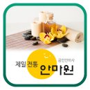 제일전통안마원 이미지