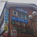 법무사장천택사무소