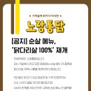 노랑통닭 이미지