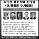 사이버 총회신학 신,편입생 수시모집 신문 광고 이미지