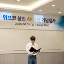 위프코(주) 이미지