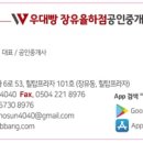 우대빵장유율하점공인중개사사무소 이미지