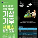 광주지방기상청 이미지