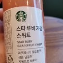 스위트루비