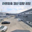 대구샷시 구미삼우궁전맨션 KCC창호 복도식아파트 전체교체 시공비용