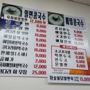 까치가야밀면 이미지