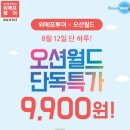 오션투어 이미지