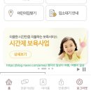 아기사랑어린이집 이미지