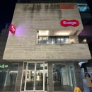 남해대교 앞 K씨와 | 홍대 수프카레 맛집 <스아게K> 후기 | 콤보 카레, 닭꼬치 카레, 치즈 밥 후기