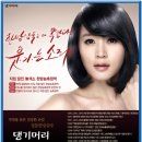 웰빙헤어샵 이미지